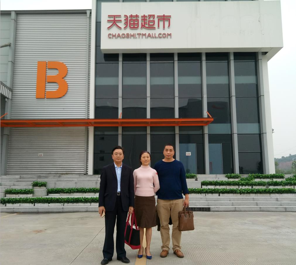 李新庚院长(左一)一行人在天猫超市华南区仓储中心门前留影 李新庚院长(左一)一行人在天猫超市华南区仓储中心门前留影