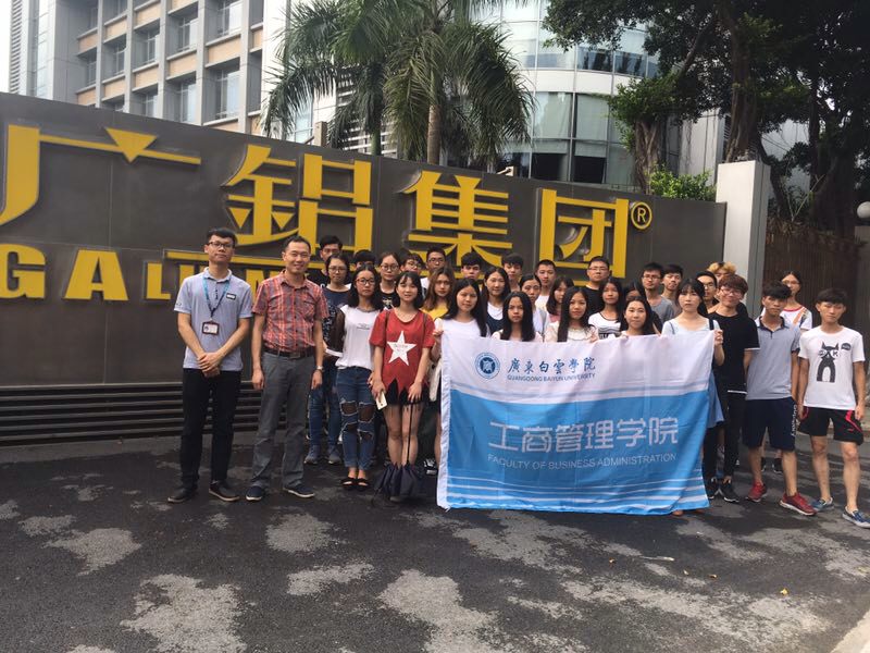 全体师生参观企业门前留影 全体师生参观企业门前留影