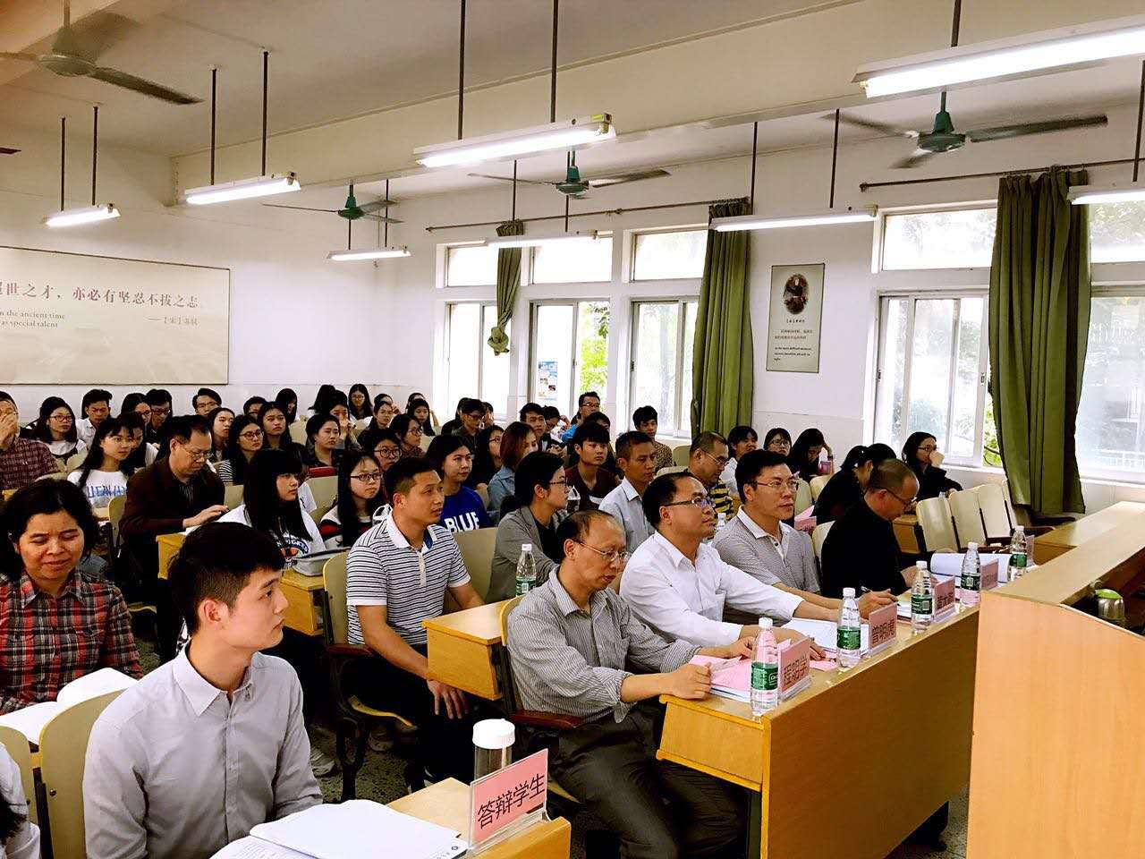 公开答辩会现场 公开答辩会现场