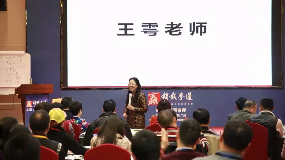 赢销截拳道高级赢销实战训练课程 赢销截拳道高级赢销实战训练课程