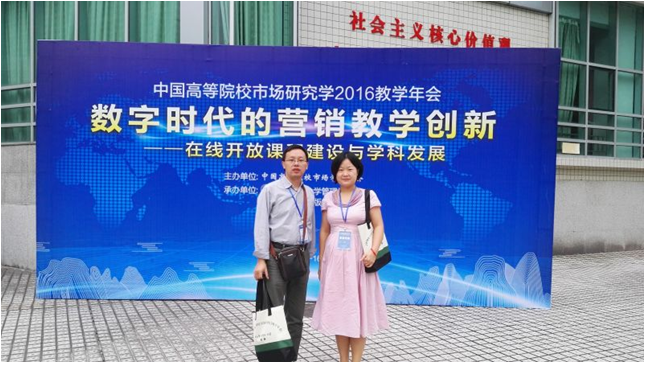 我校与会代表参会 我校与会代表参会