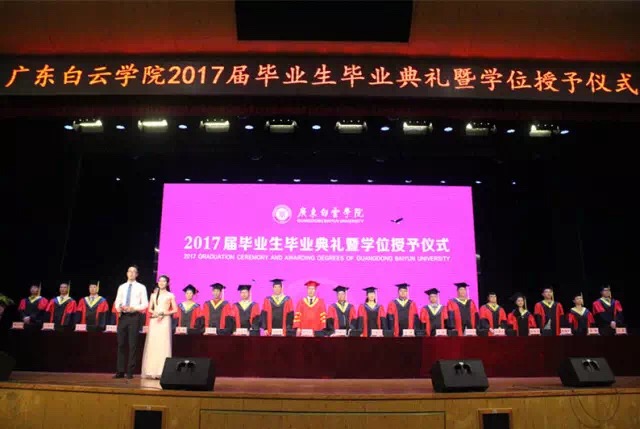 全体起立奏唱国歌 全体起立奏唱国歌