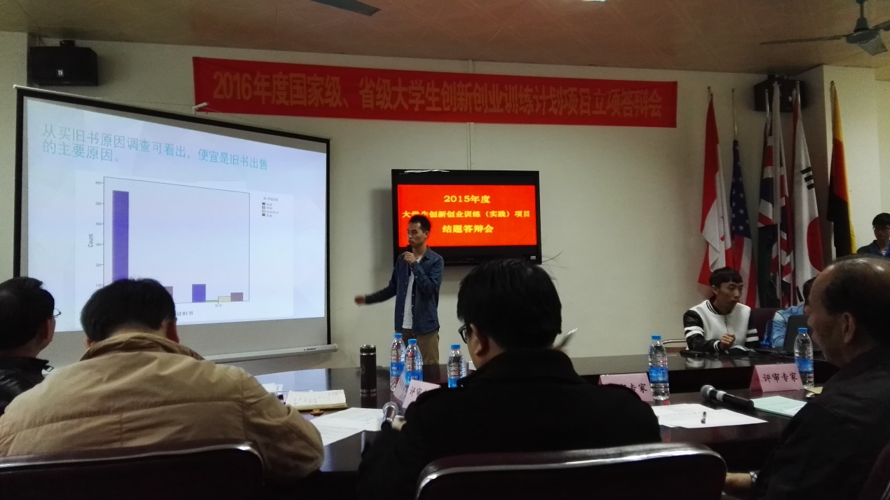 创业项目负责人现场陈述项目 创业项目负责人现场陈述项目